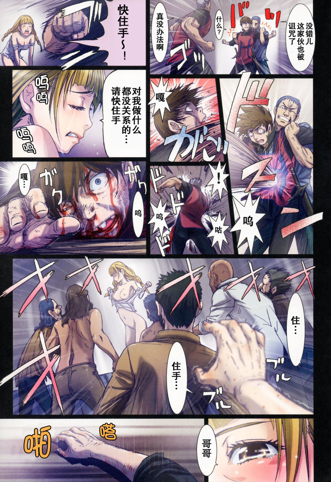 《[長篇A漫]魔女們的領域 Other Zone》漫画 最终话