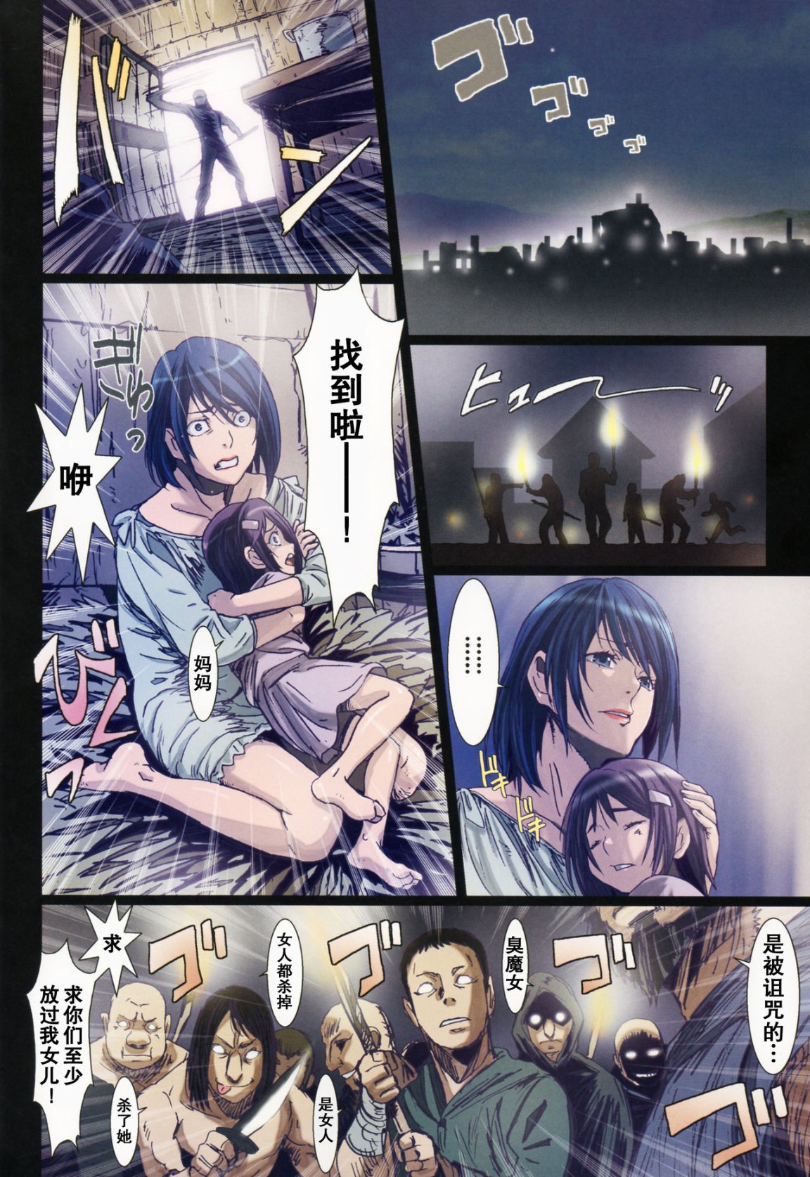《[長篇A漫]魔女們的領域 Other Zone》漫画 最终话