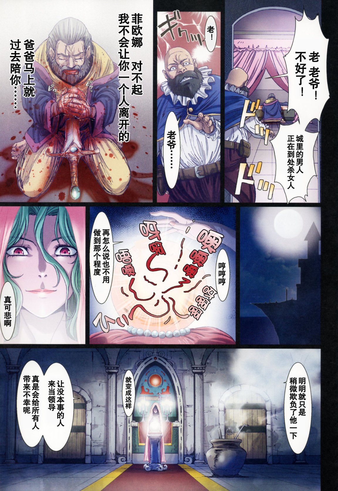 《[長篇A漫]魔女們的領域 Other Zone》漫画 最终话