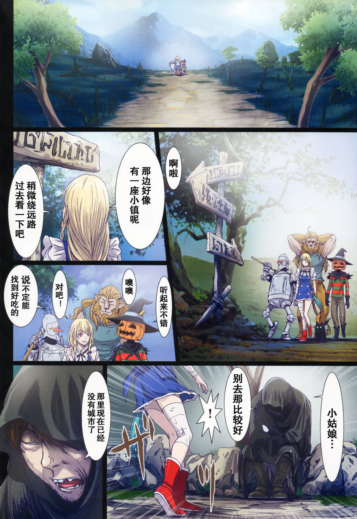 《[長篇A漫]魔女們的領域 Other Zone》漫画 最终话