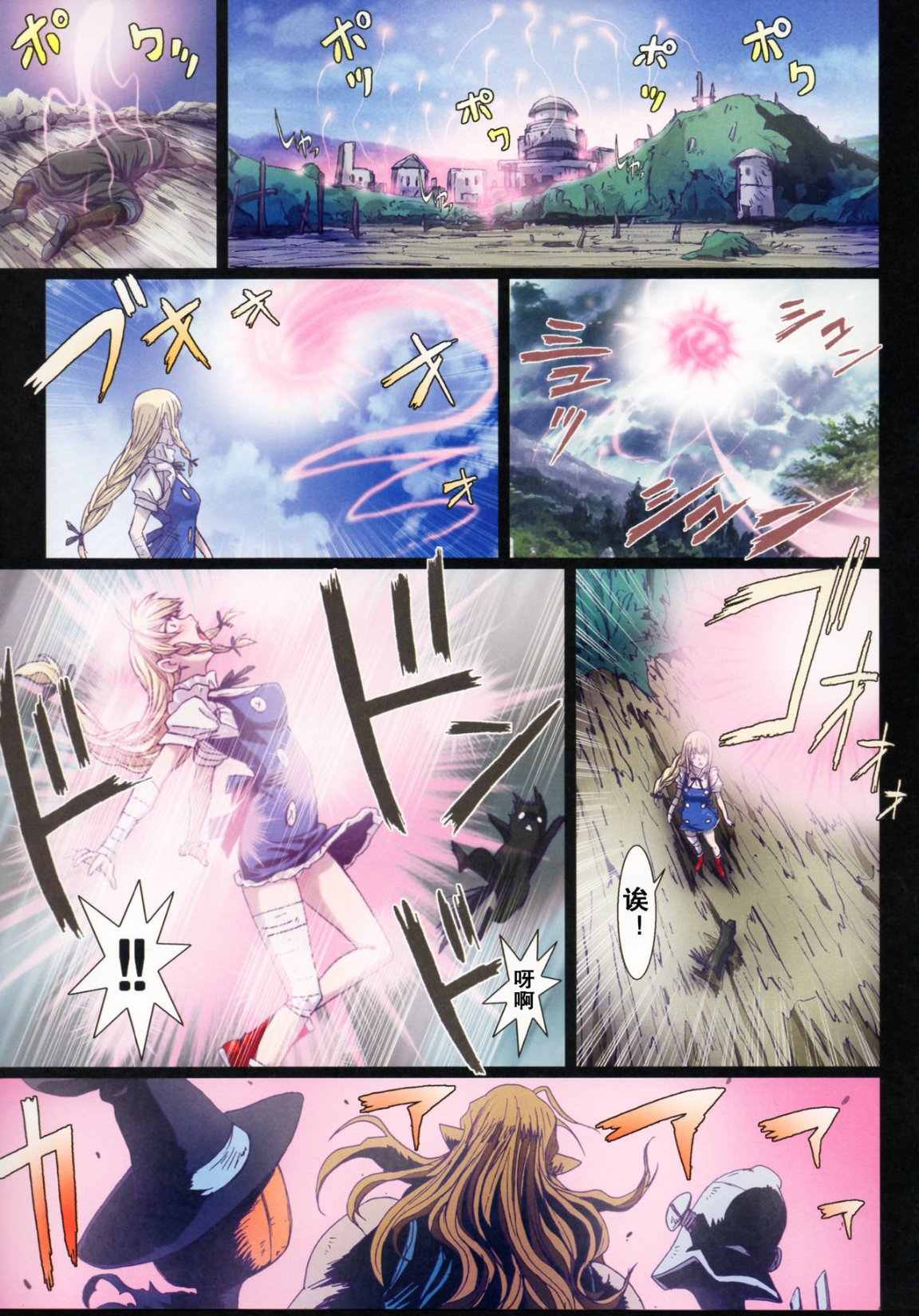 《[長篇A漫]魔女們的領域 Other Zone》漫画 最终话