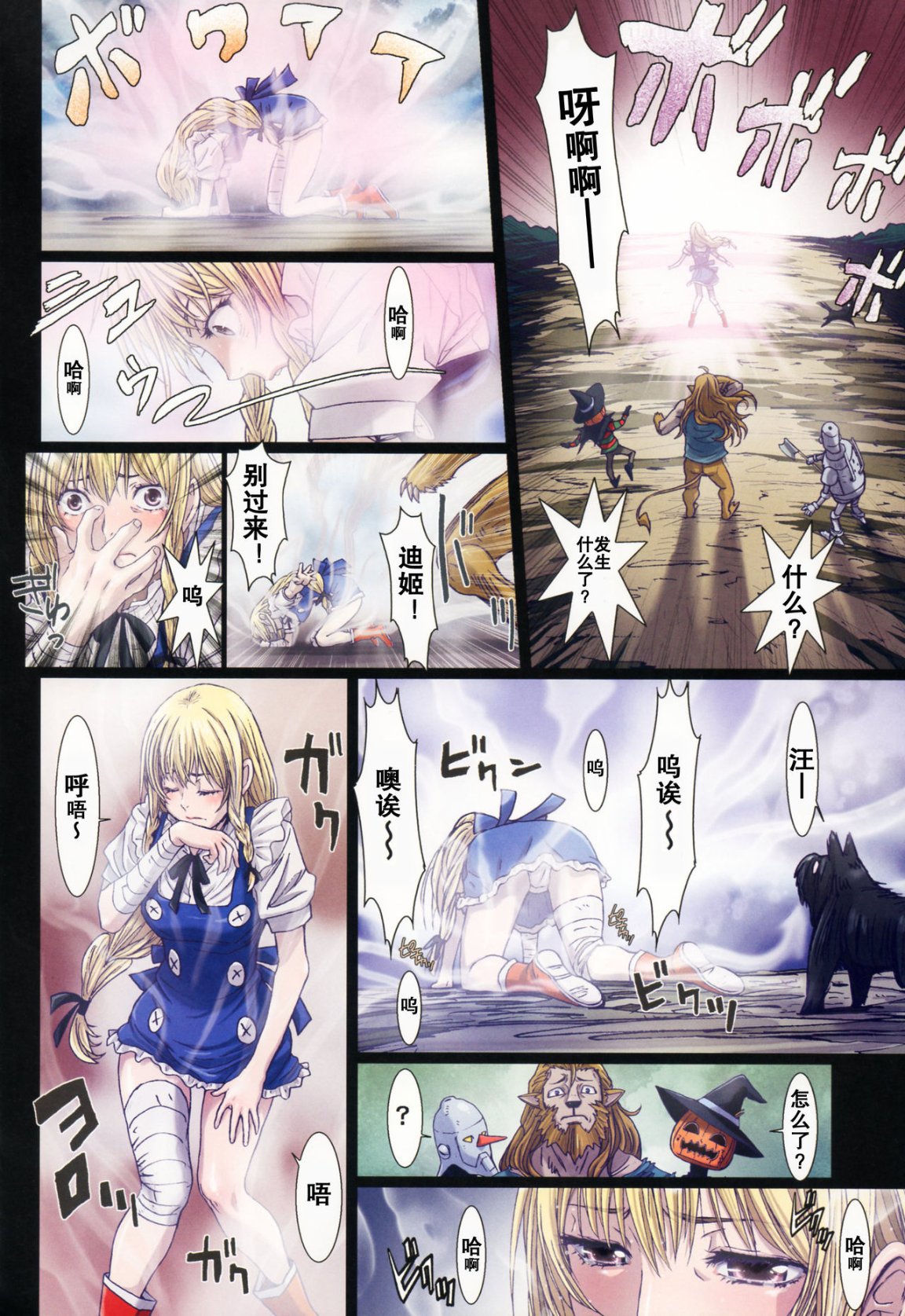《[長篇A漫]魔女們的領域 Other Zone》漫画 最终话