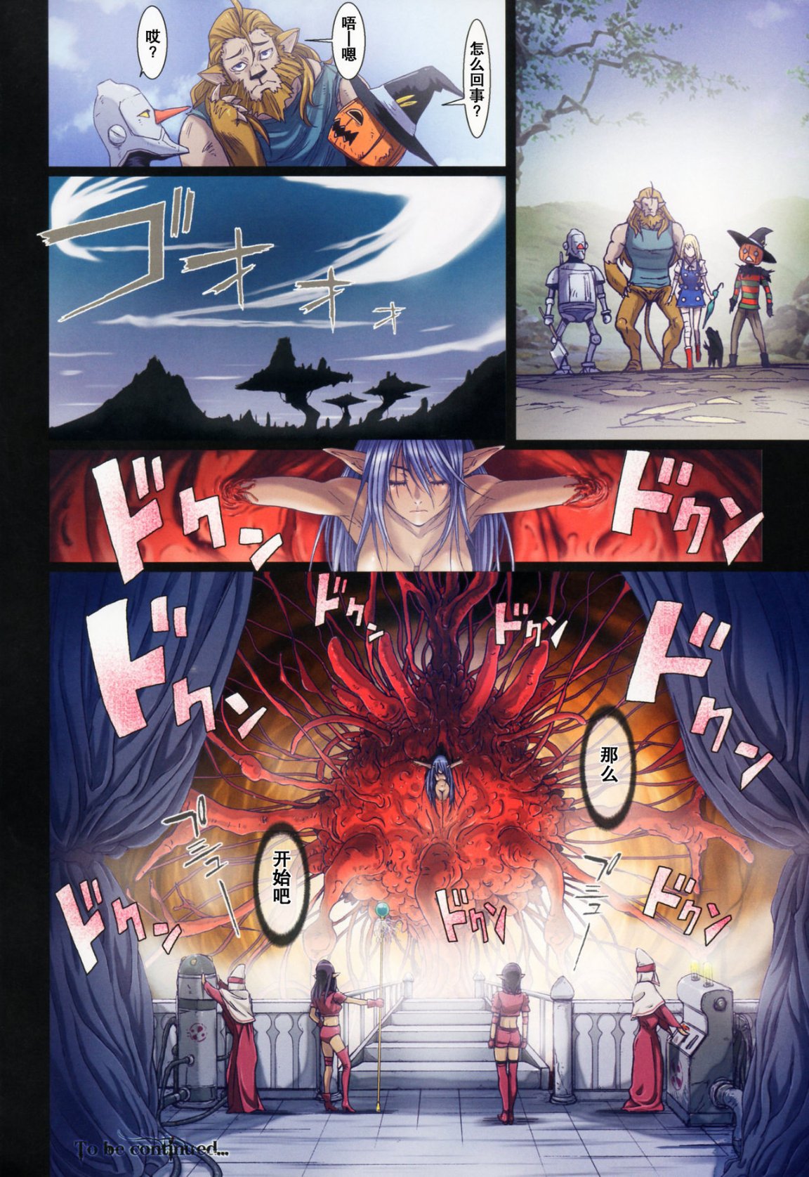 《[長篇A漫]魔女們的領域 Other Zone》漫画 最终话