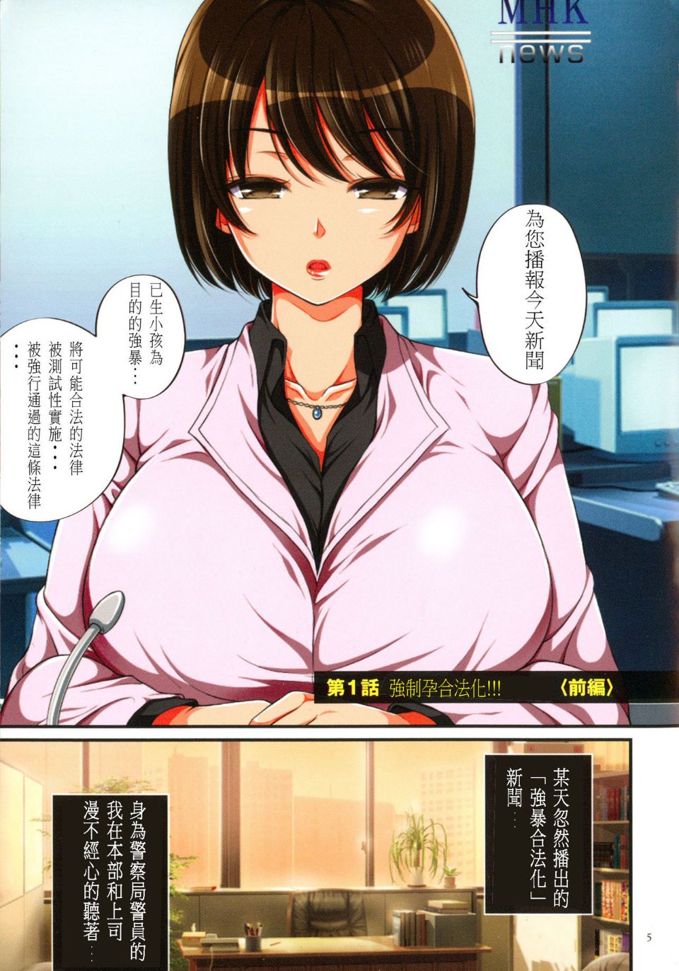 《長篇A漫 強姦中出合法化》漫画 全集