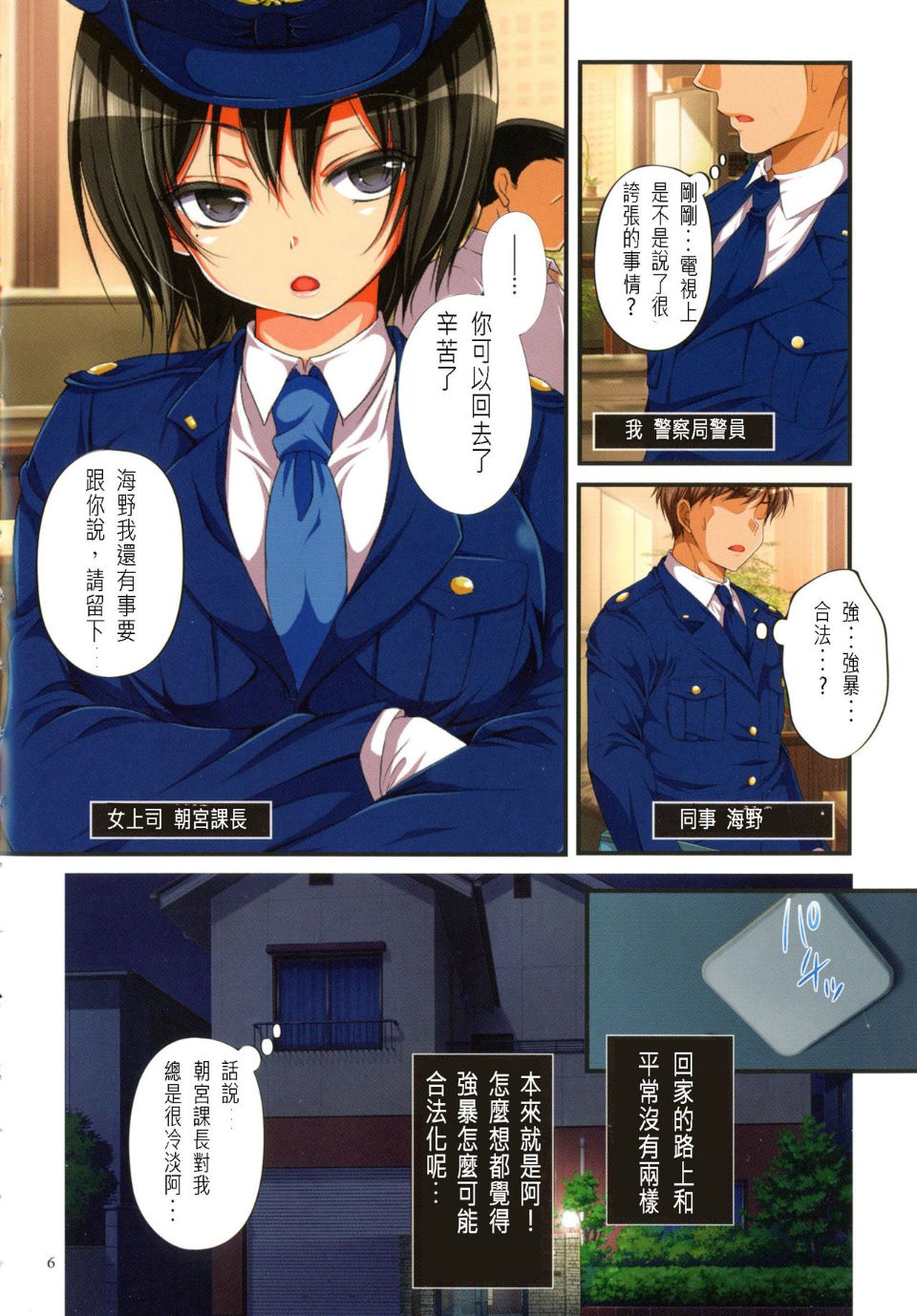 《長篇A漫 強姦中出合法化》漫画 全集