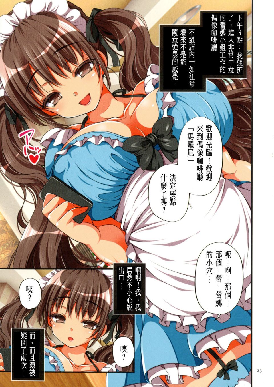 《長篇A漫 強姦中出合法化》漫画 全集