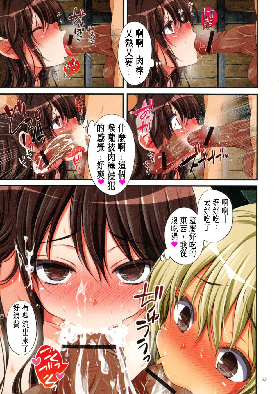 《長篇A漫 強姦中出合法化》漫画 全集