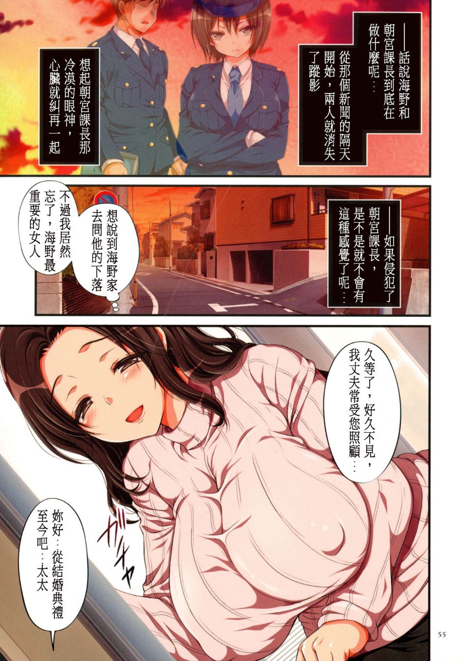 《長篇A漫 強姦中出合法化》漫画 全集
