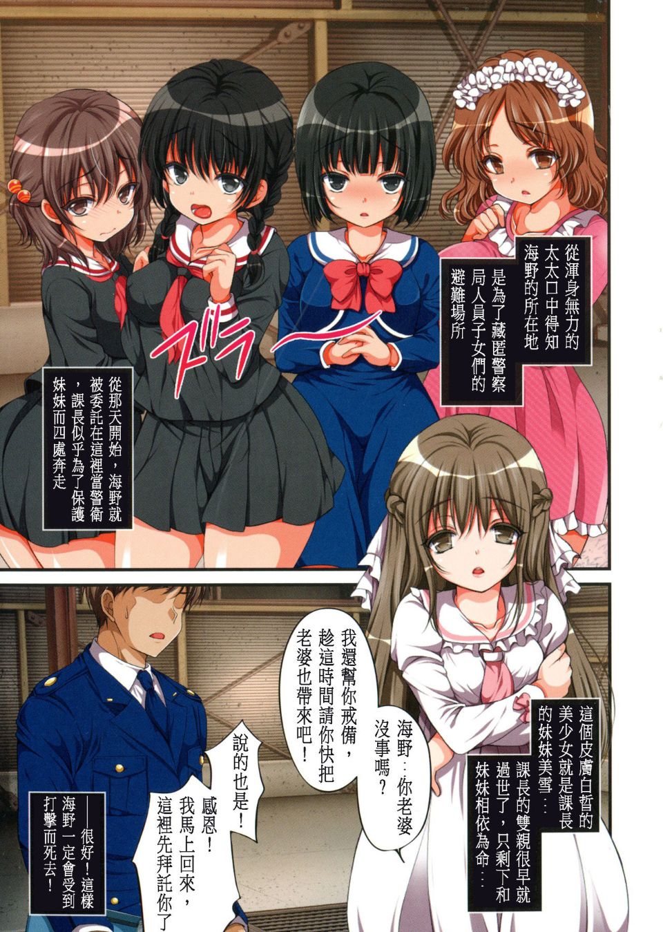 《長篇A漫 強姦中出合法化》漫画 全集