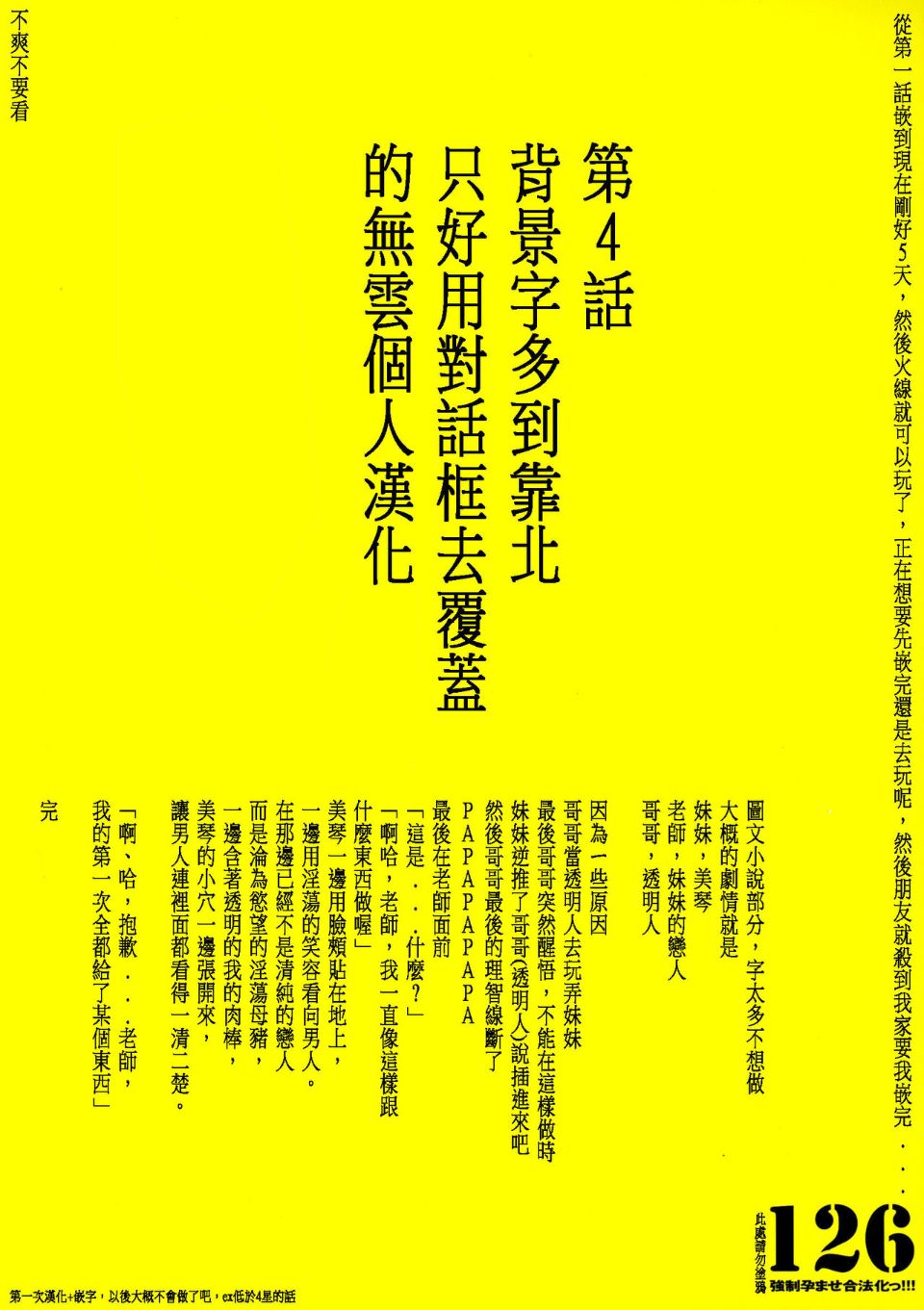 《長篇A漫 強姦中出合法化》漫画 全集