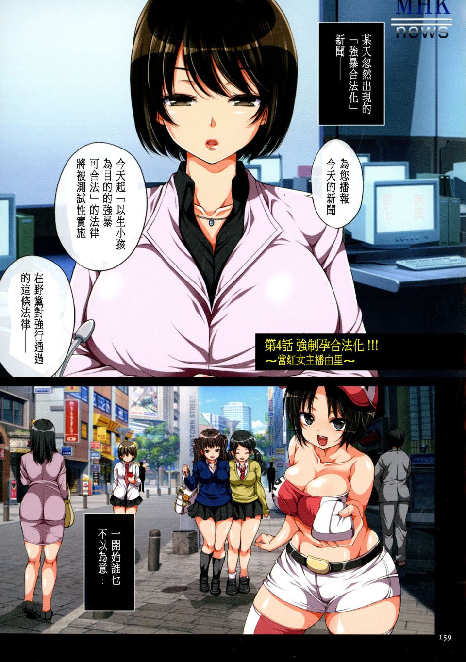 《長篇A漫 強姦中出合法化》漫画 全集