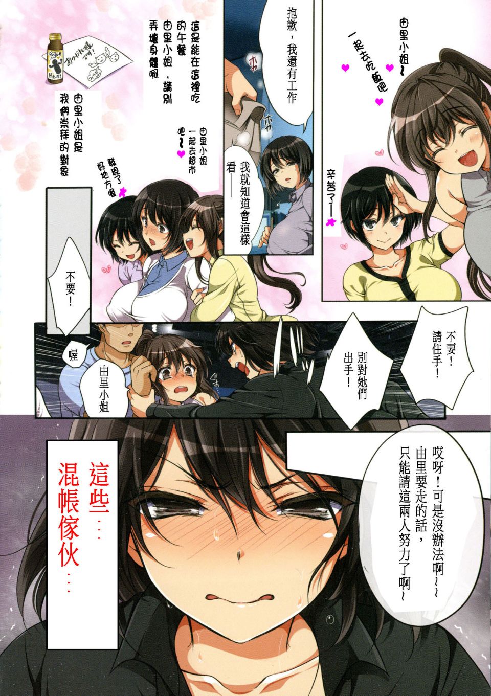 《長篇A漫 強姦中出合法化》漫画 全集
