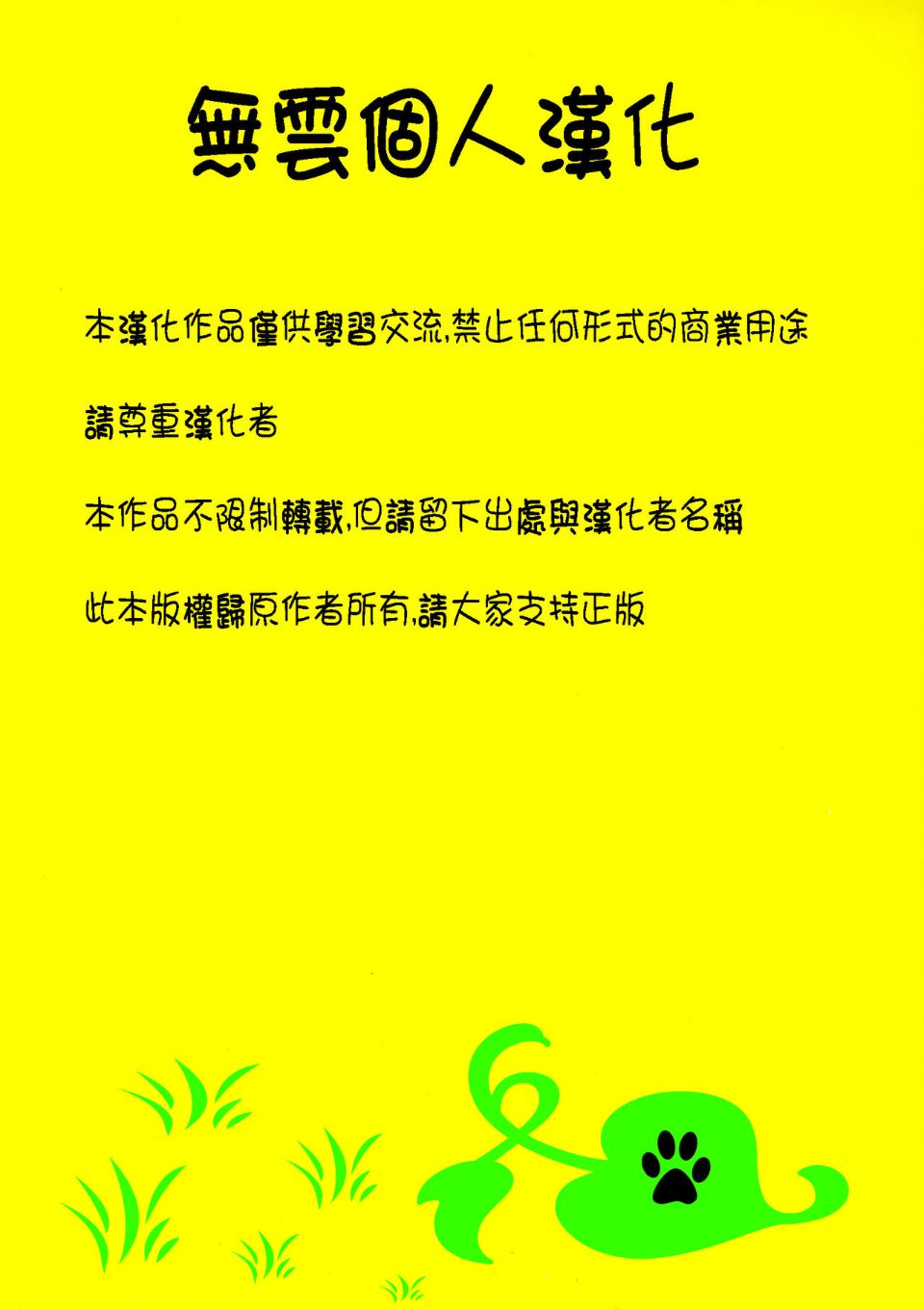 《長篇A漫 強姦中出合法化》漫画 全集