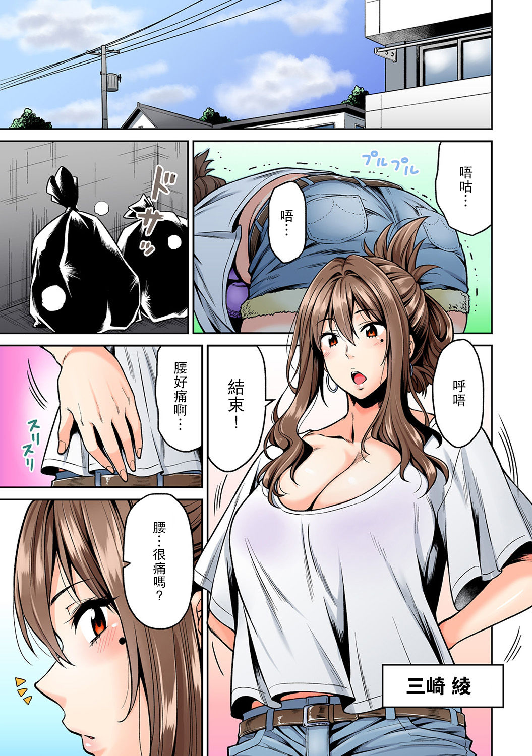 《[長篇成人漫畫]巨乳人妻與年輕按摩師的純愛實錄》漫画 第1话