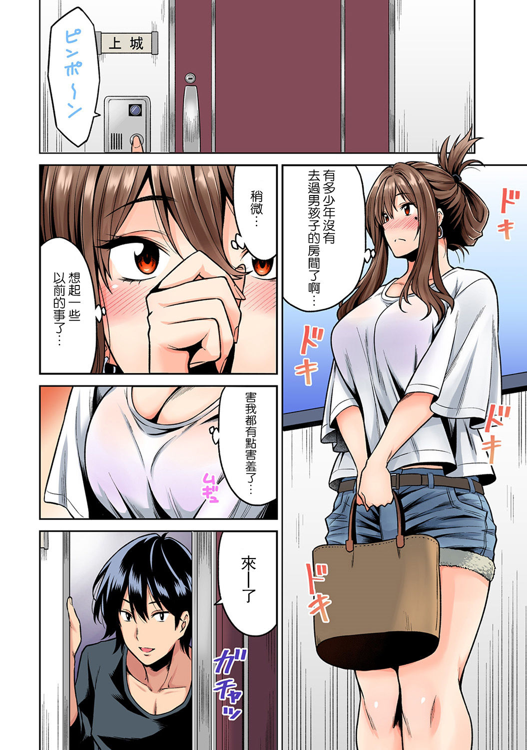 《[長篇成人漫畫]巨乳人妻與年輕按摩師的純愛實錄》漫画 第1话