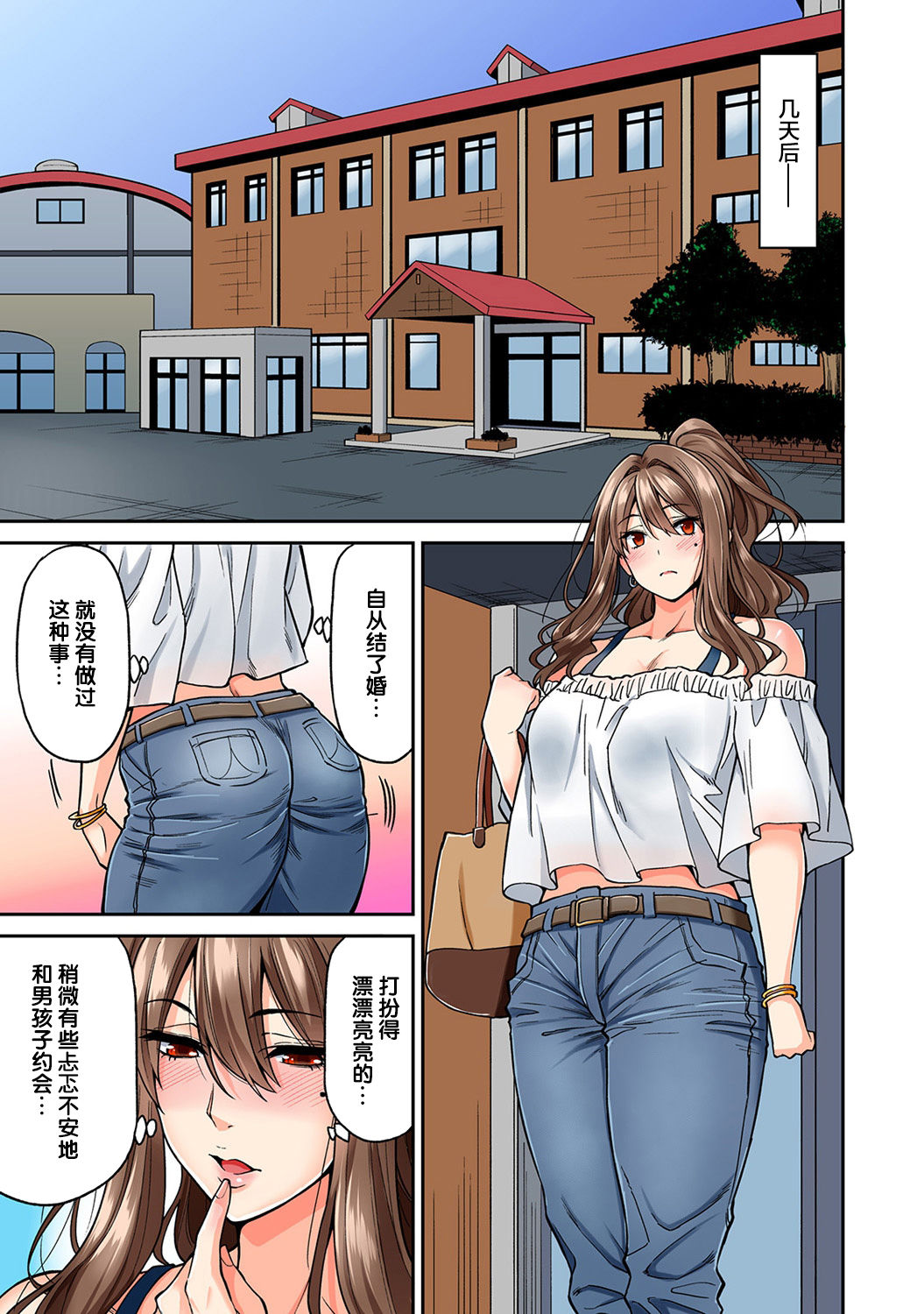 《[長篇成人漫畫]巨乳人妻與年輕按摩師的純愛實錄》漫画 第3话