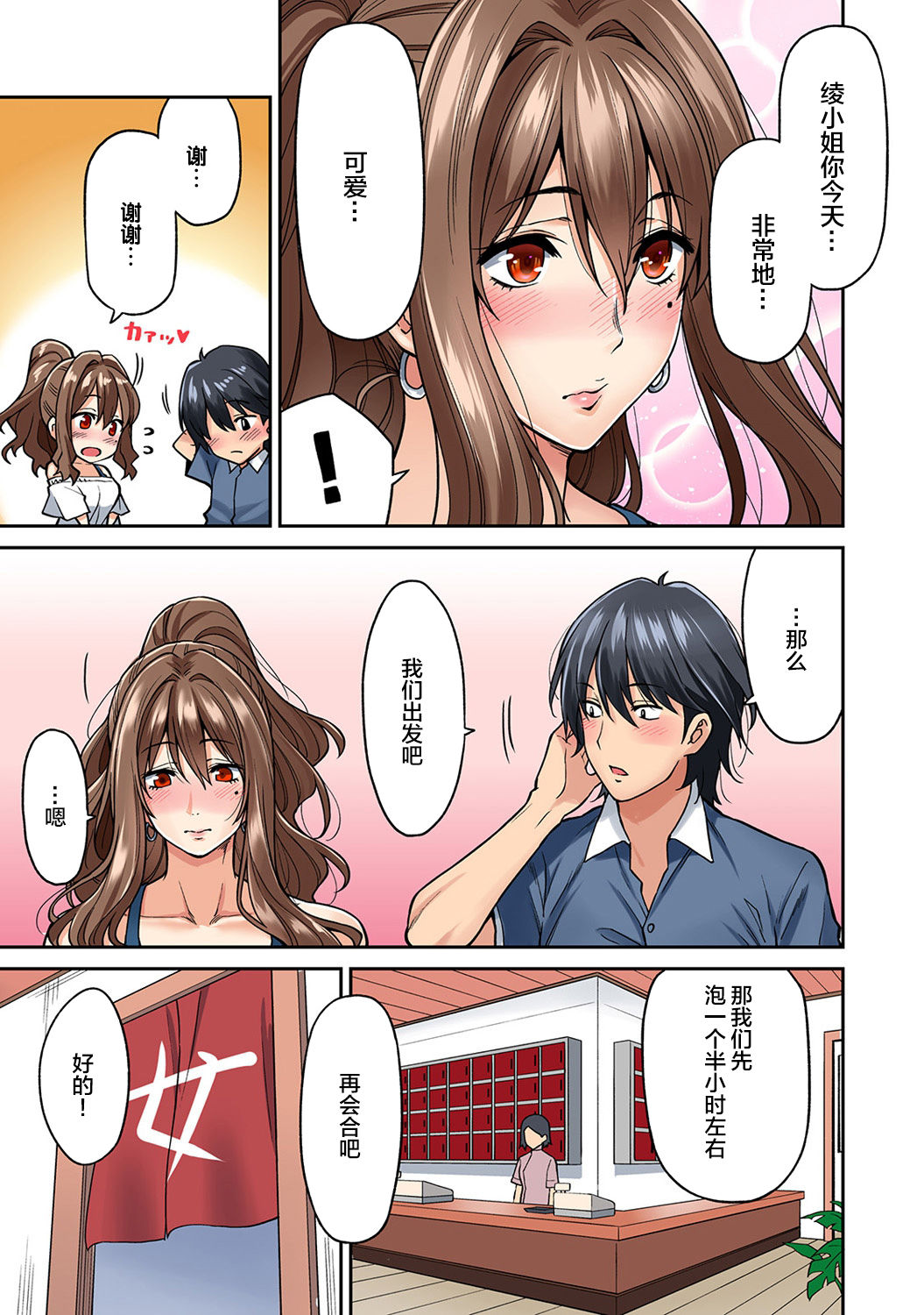 《[長篇成人漫畫]巨乳人妻與年輕按摩師的純愛實錄》漫画 第3话