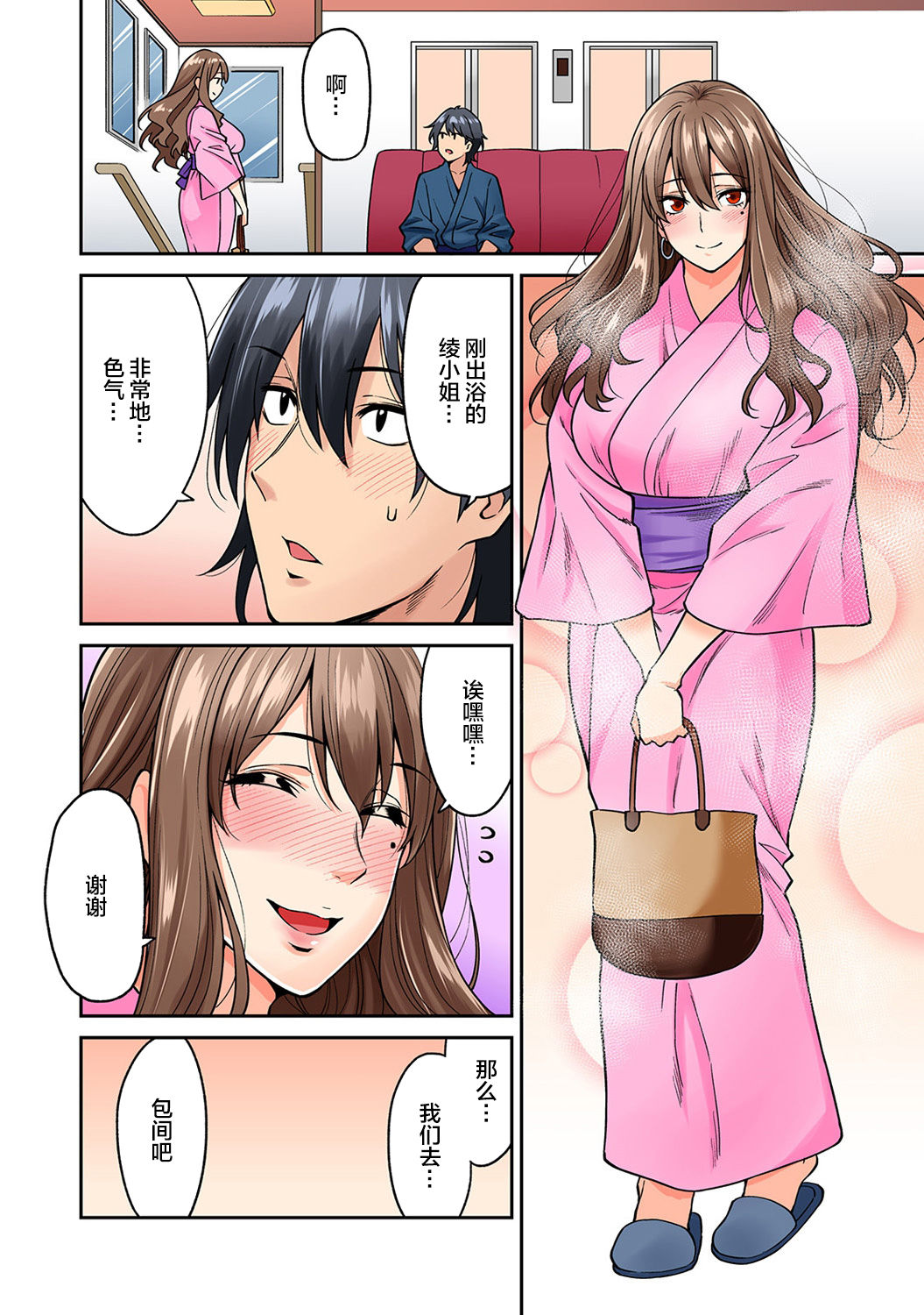 《[長篇成人漫畫]巨乳人妻與年輕按摩師的純愛實錄》漫画 第3话