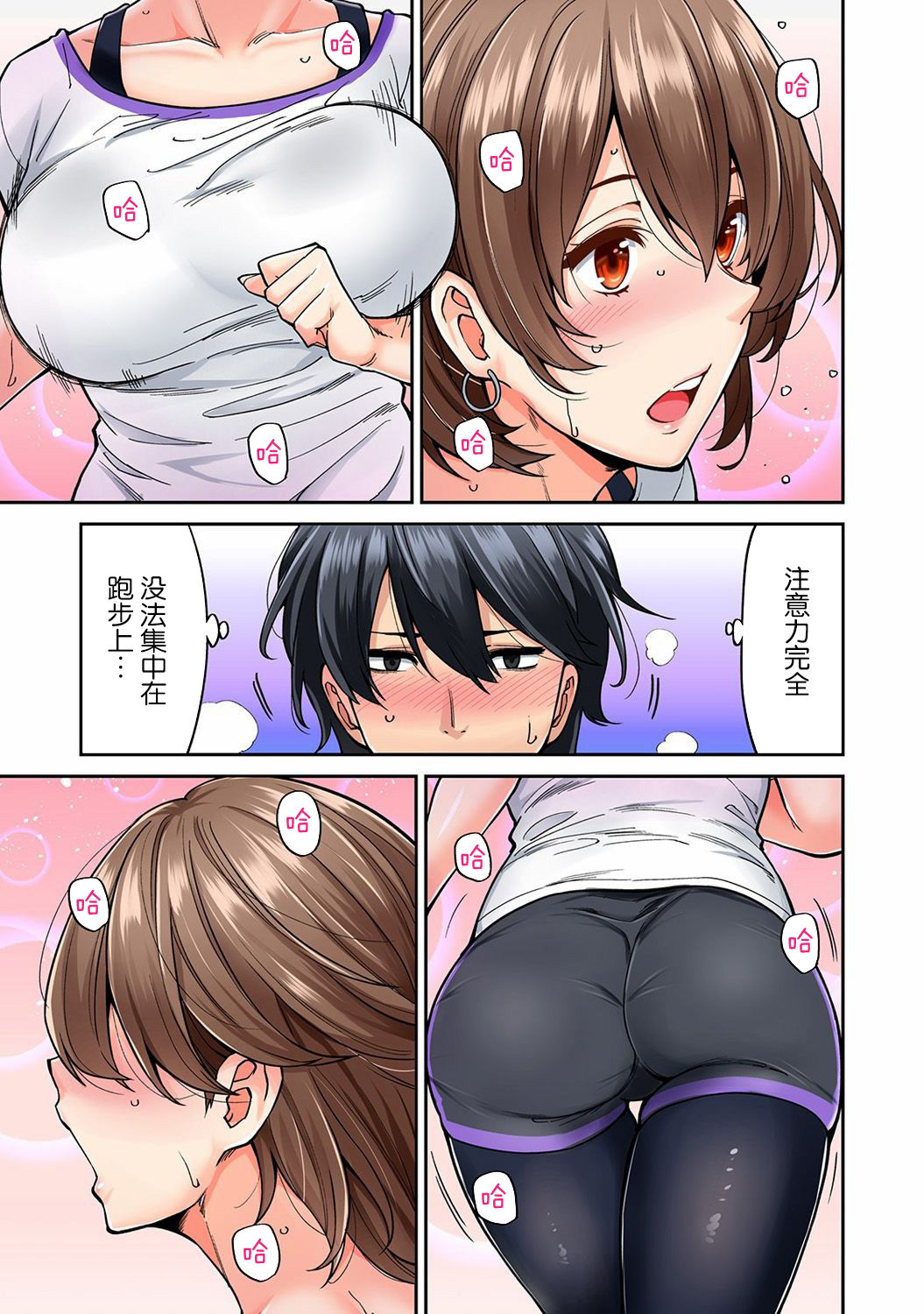 《[長篇成人漫畫]巨乳人妻與年輕按摩師的純愛實錄》漫画 第5话