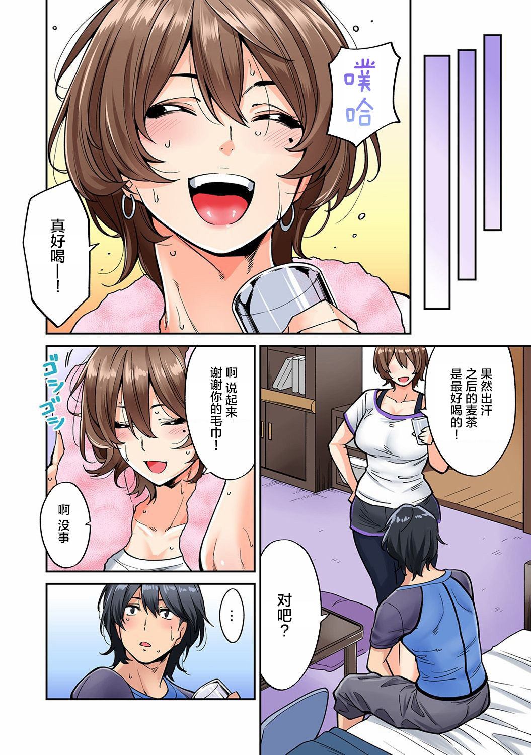 《[長篇成人漫畫]巨乳人妻與年輕按摩師的純愛實錄》漫画 第5话