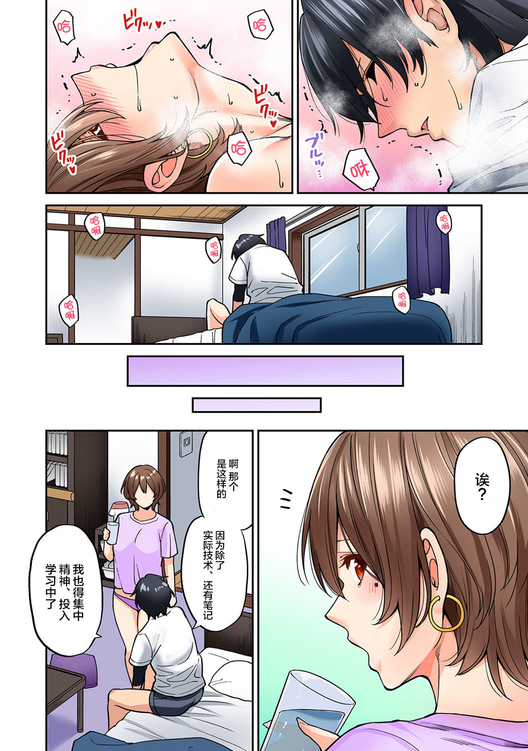 《[長篇成人漫畫]巨乳人妻與年輕按摩師的純愛實錄》漫画 第6话