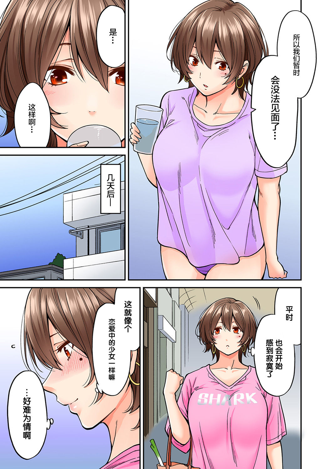 《[長篇成人漫畫]巨乳人妻與年輕按摩師的純愛實錄》漫画 第6话