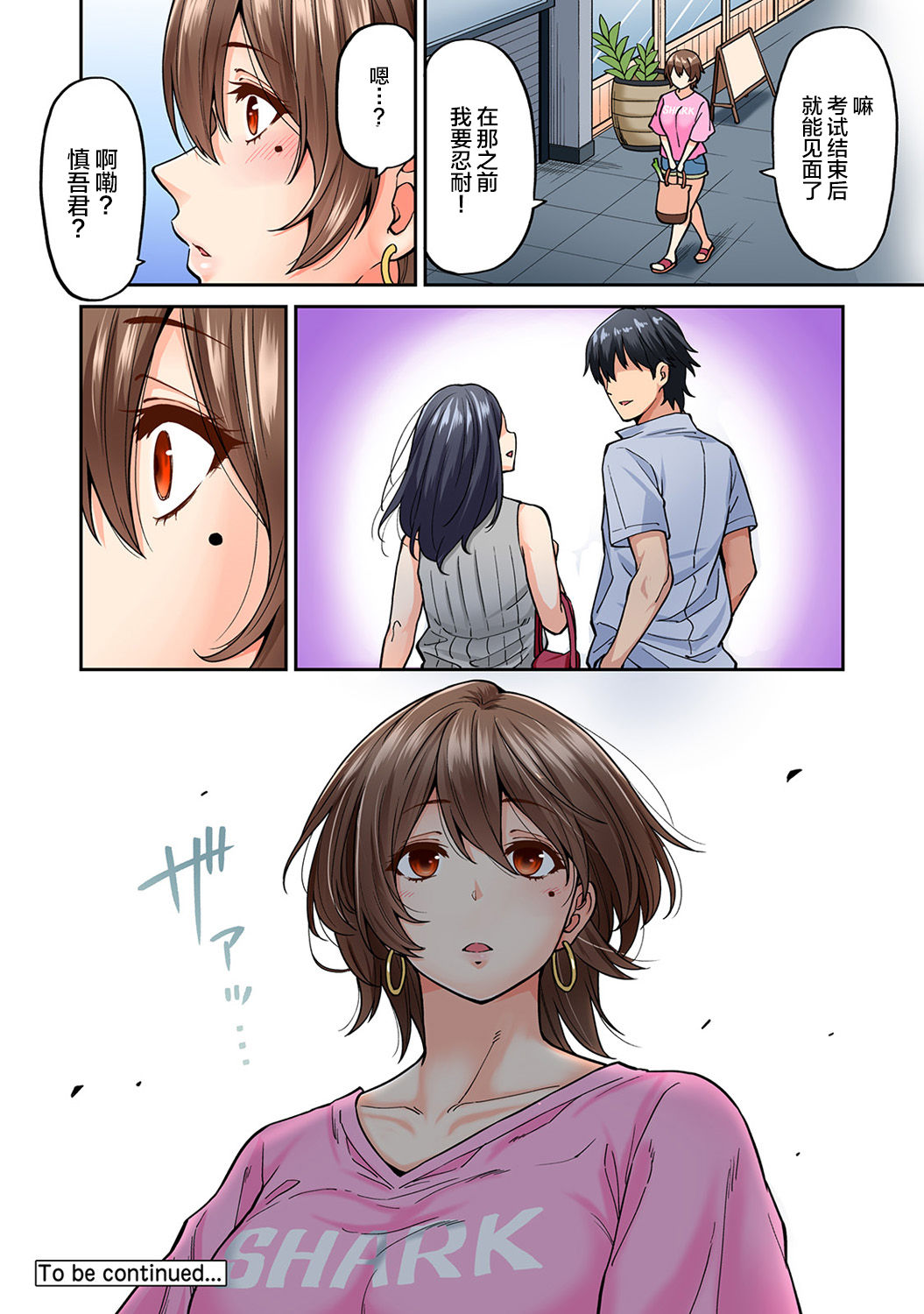 《[長篇成人漫畫]巨乳人妻與年輕按摩師的純愛實錄》漫画 第6话