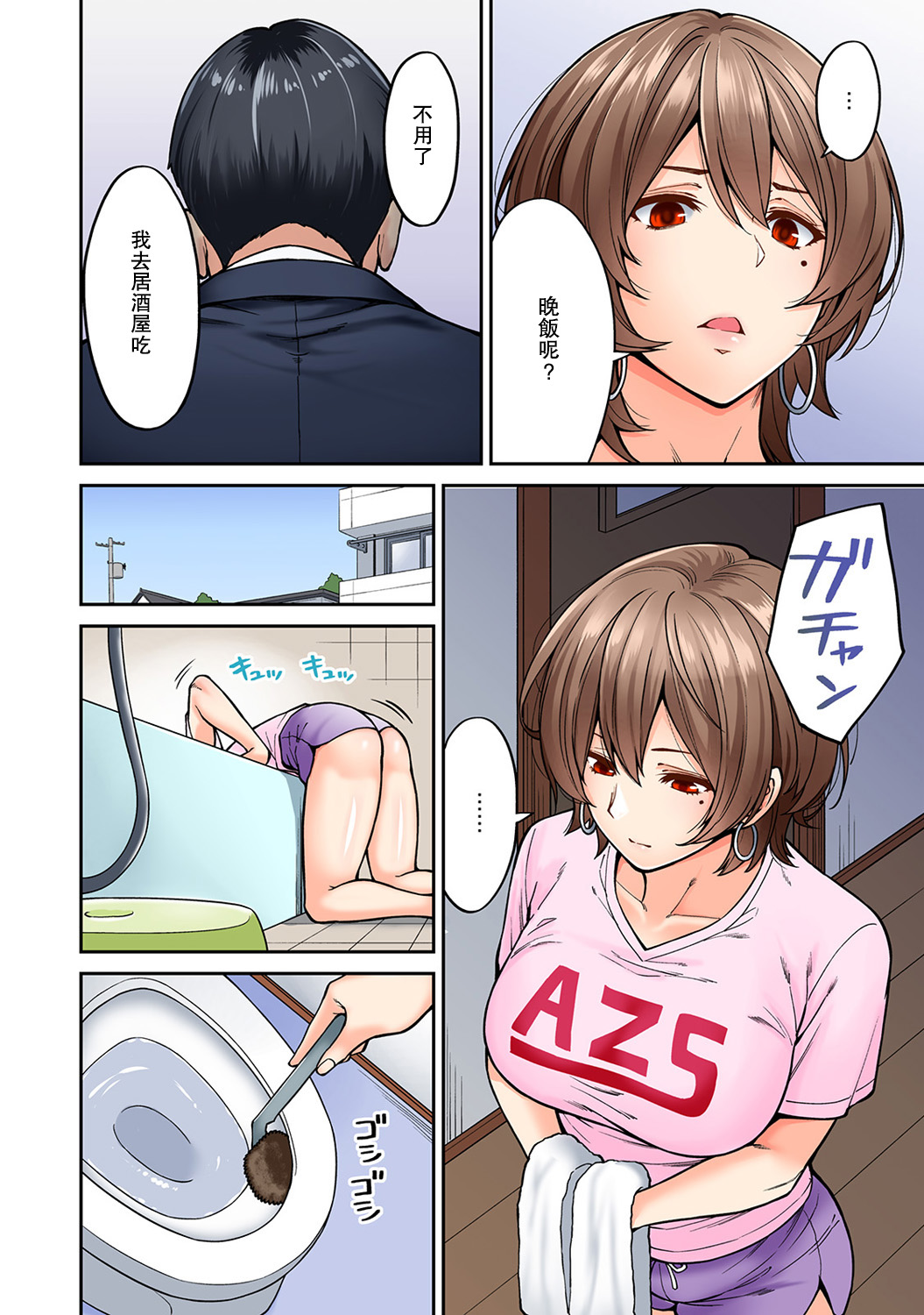 《[長篇成人漫畫]巨乳人妻與年輕按摩師的純愛實錄》漫画 第7话
