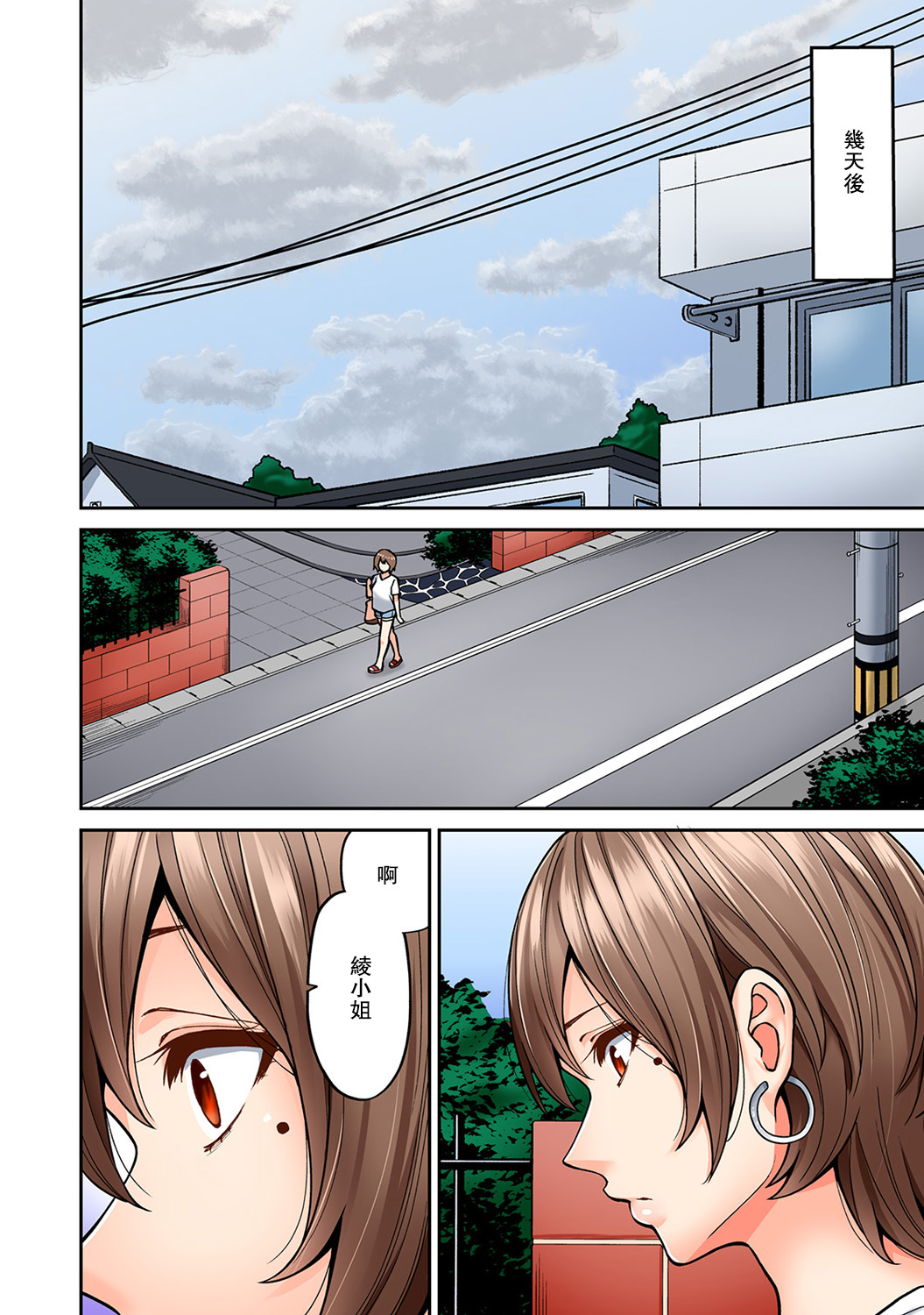 《[長篇成人漫畫]巨乳人妻與年輕按摩師的純愛實錄》漫画 第7话