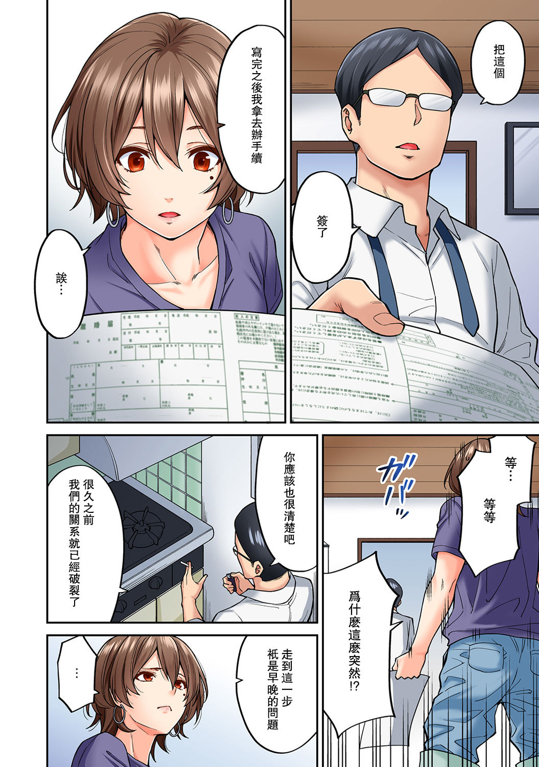 《[長篇成人漫畫]巨乳人妻與年輕按摩師的純愛實錄》漫画 第8话