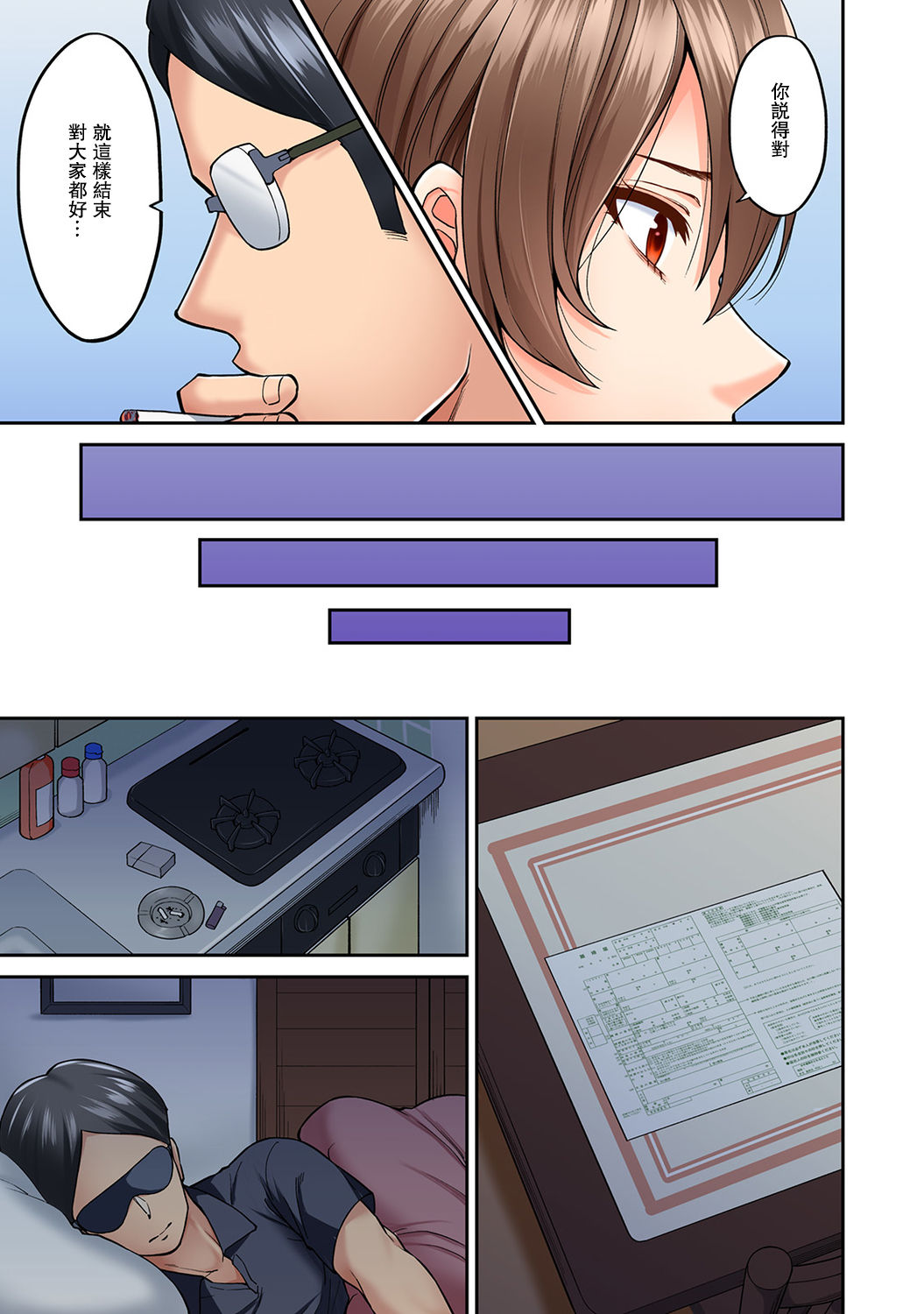 《[長篇成人漫畫]巨乳人妻與年輕按摩師的純愛實錄》漫画 第8话