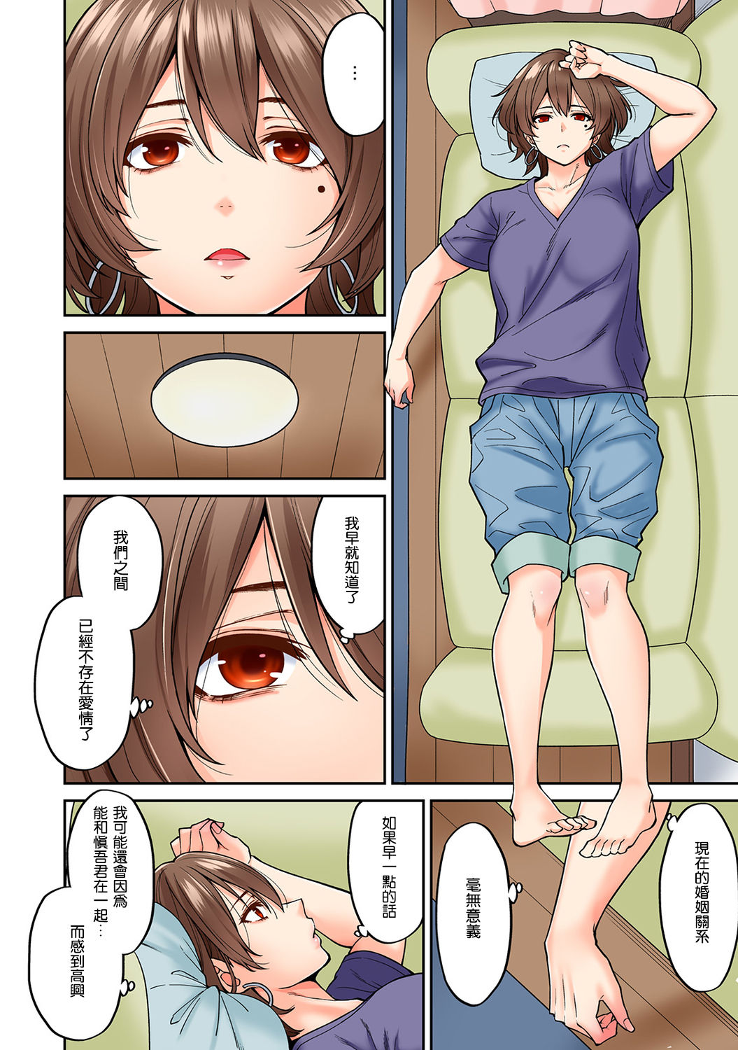 《[長篇成人漫畫]巨乳人妻與年輕按摩師的純愛實錄》漫画 第8话