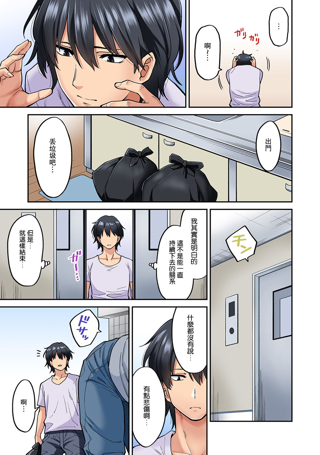 《[長篇成人漫畫]巨乳人妻與年輕按摩師的純愛實錄》漫画 第8话