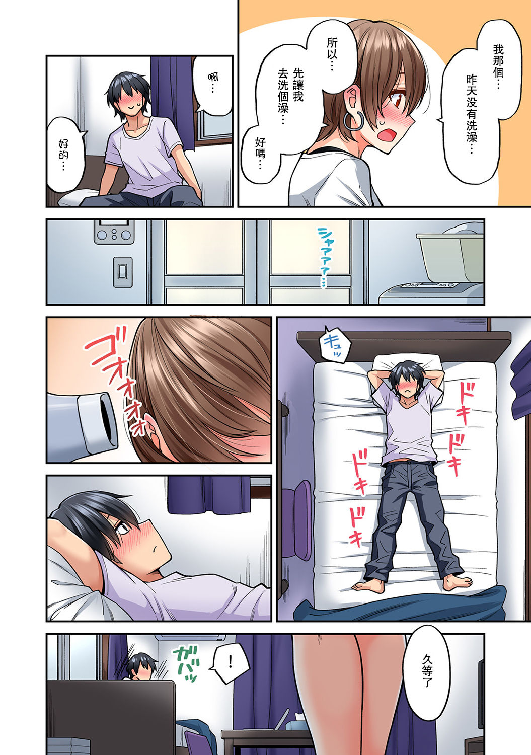 《[長篇成人漫畫]巨乳人妻與年輕按摩師的純愛實錄》漫画 第8话