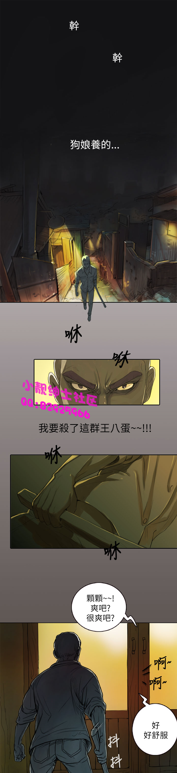 《長篇韓A漫 貧民區的色活:姐姐蓮》漫画 第1话