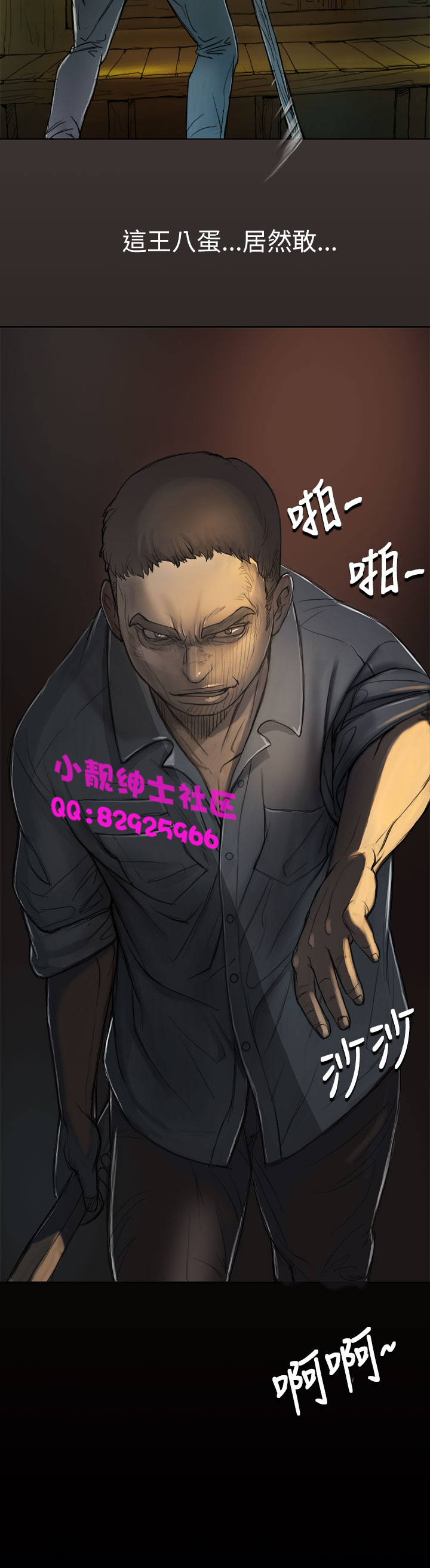 《長篇韓A漫 貧民區的色活:姐姐蓮》漫画 第1话
