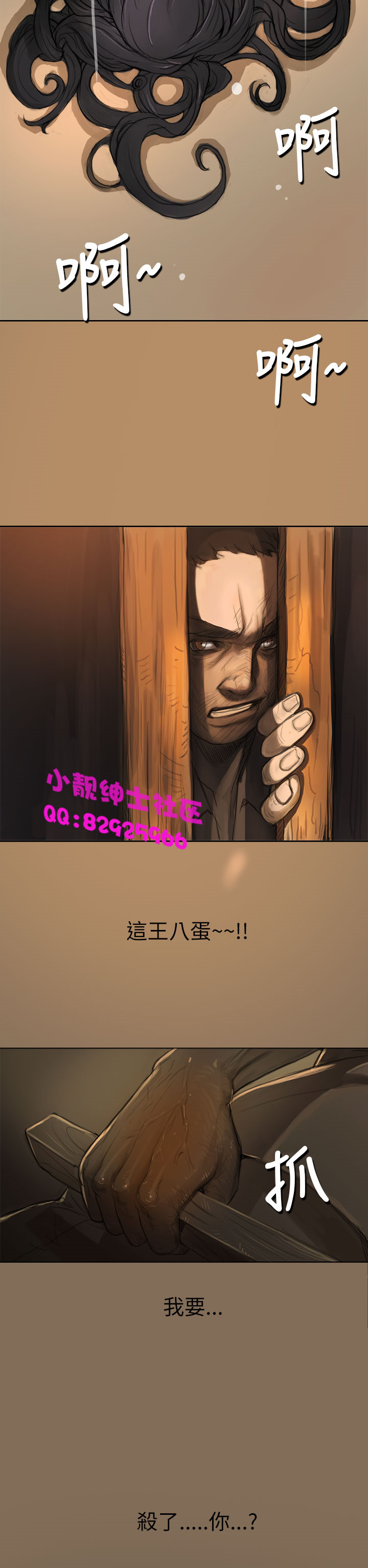 《長篇韓A漫 貧民區的色活:姐姐蓮》漫画 第1话