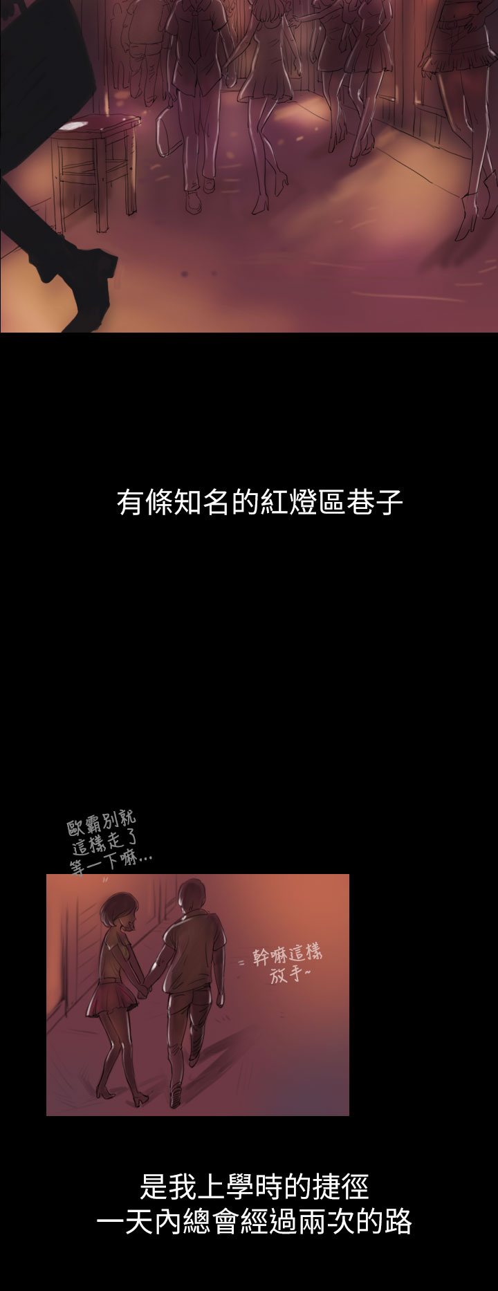 《長篇韓A漫 貧民區的色活:姐姐蓮》漫画 第1话