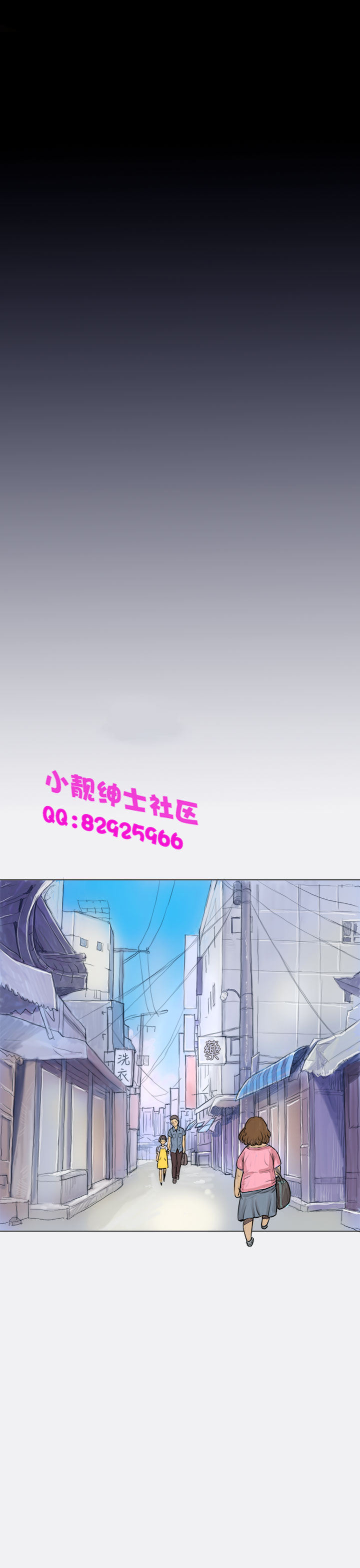 《長篇韓A漫 貧民區的色活:姐姐蓮》漫画 第1话