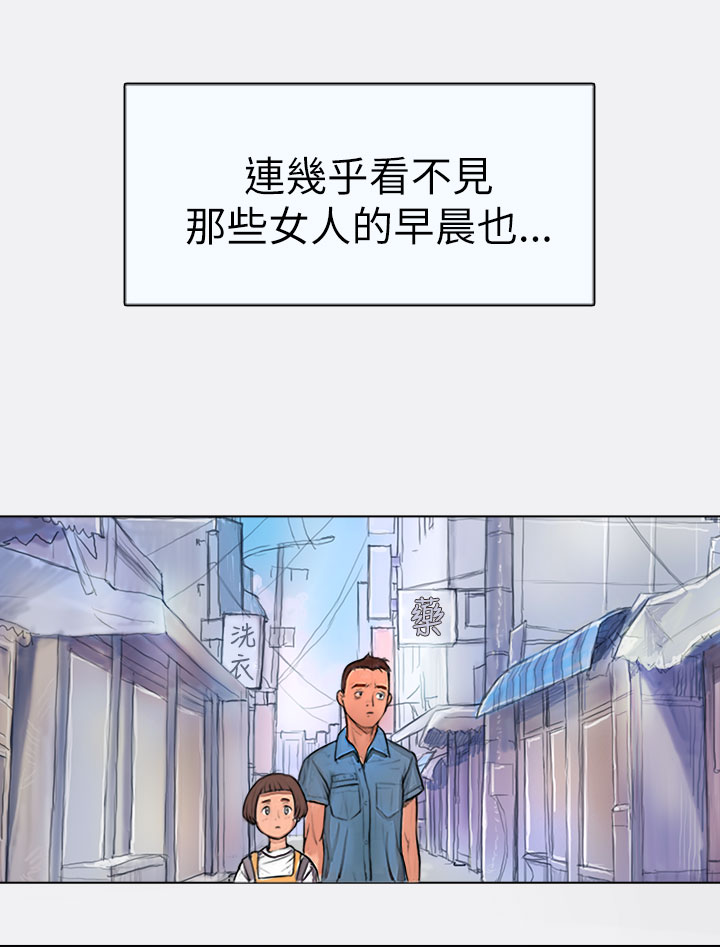 《長篇韓A漫 貧民區的色活:姐姐蓮》漫画 第1话