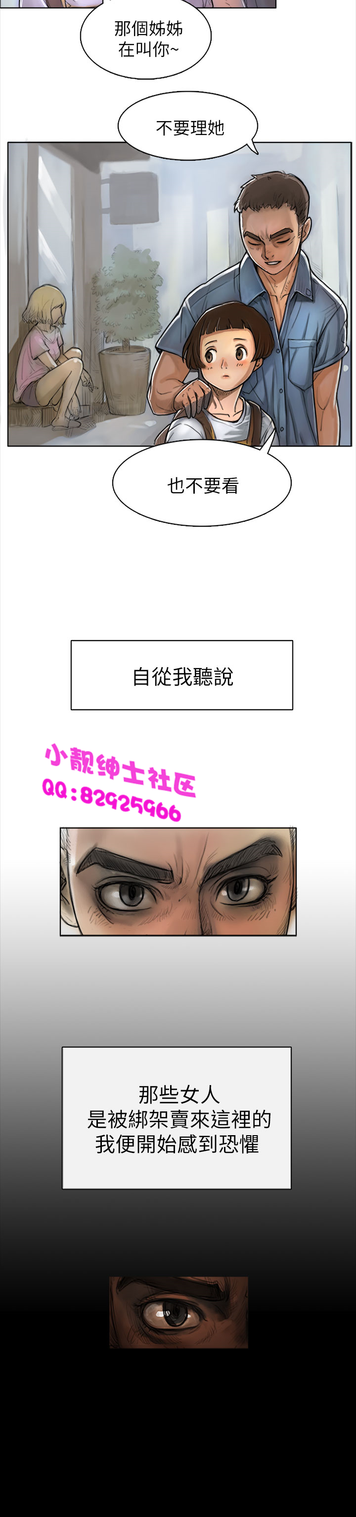 《長篇韓A漫 貧民區的色活:姐姐蓮》漫画 第1话