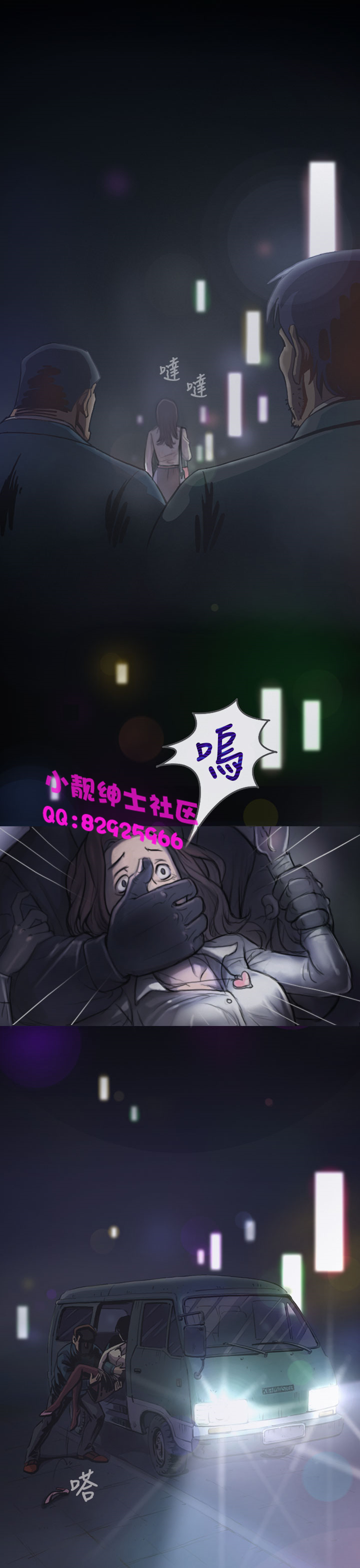 《長篇韓A漫 貧民區的色活:姐姐蓮》漫画 第1话