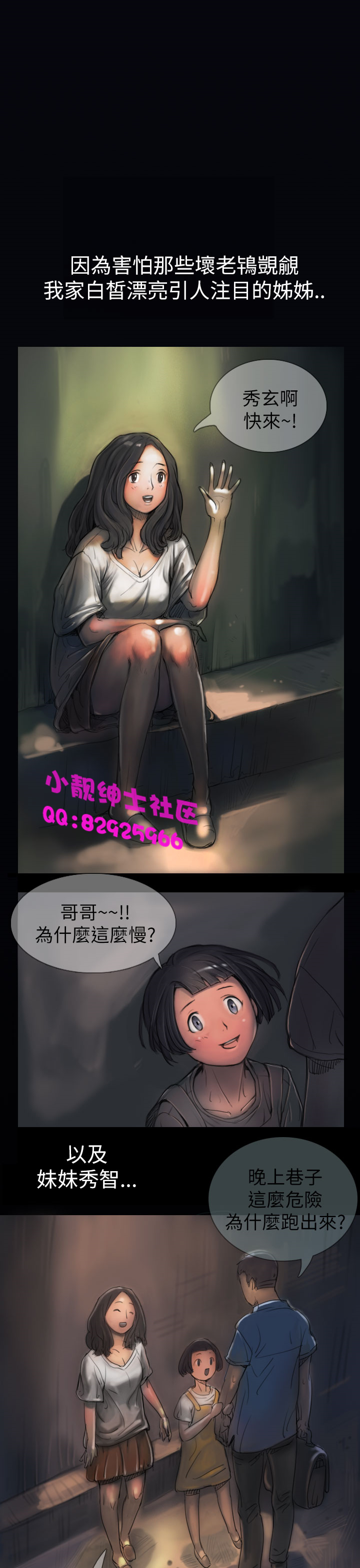 《長篇韓A漫 貧民區的色活:姐姐蓮》漫画 第1话