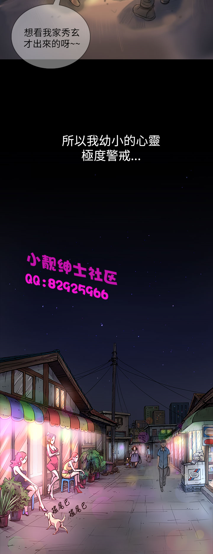 《長篇韓A漫 貧民區的色活:姐姐蓮》漫画 第1话