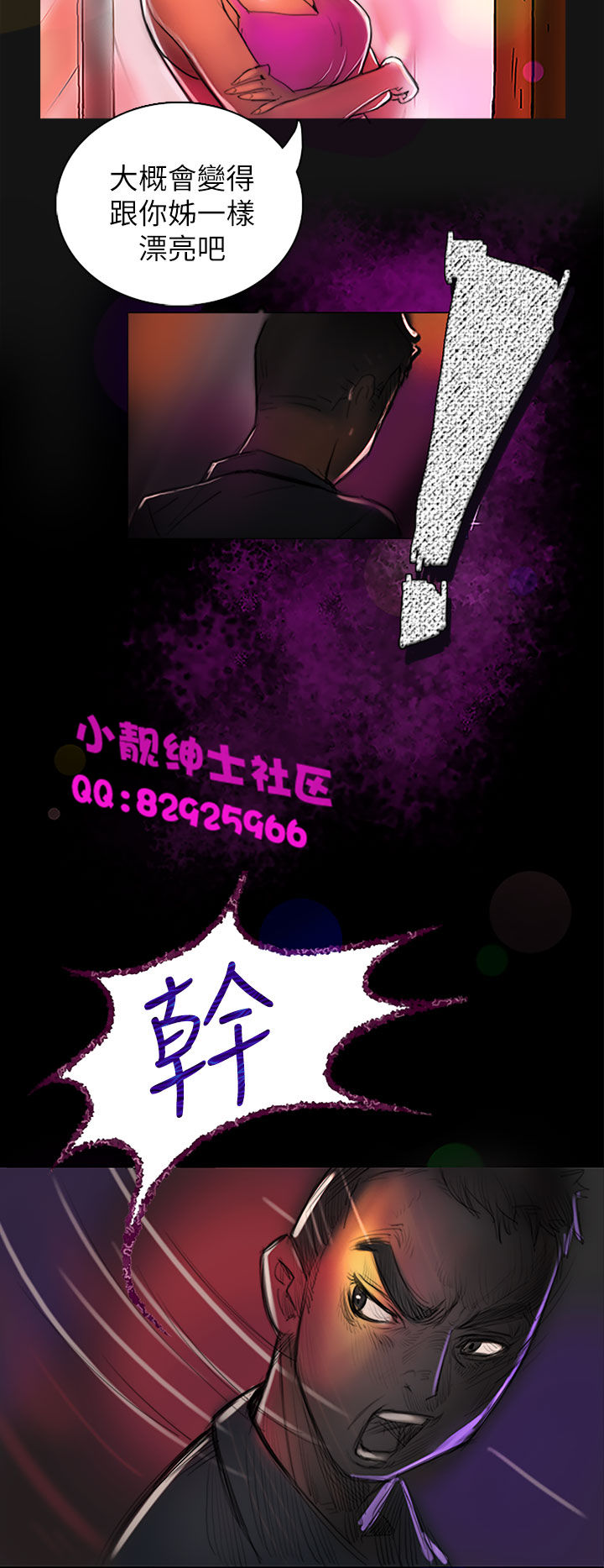 《長篇韓A漫 貧民區的色活:姐姐蓮》漫画 第1话