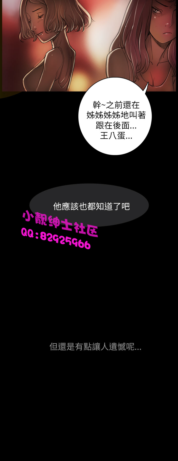 《長篇韓A漫 貧民區的色活:姐姐蓮》漫画 第1话