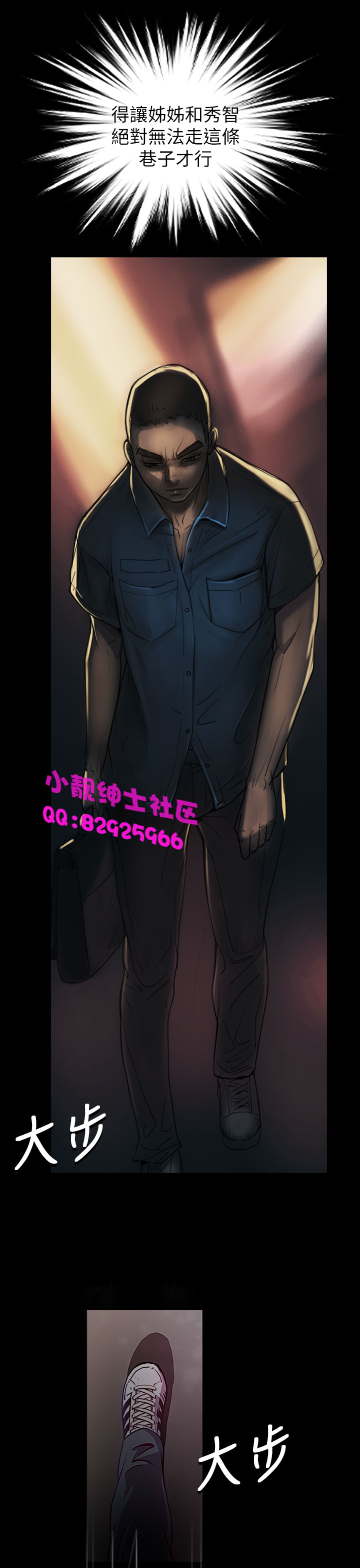《長篇韓A漫 貧民區的色活:姐姐蓮》漫画 第1话