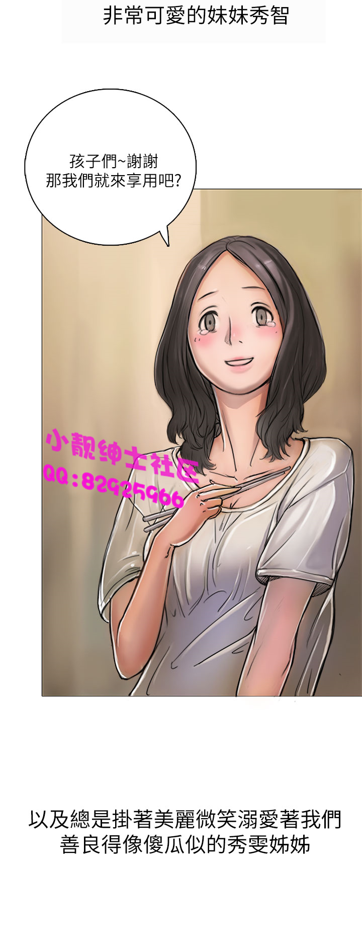 《長篇韓A漫 貧民區的色活:姐姐蓮》漫画 第1话