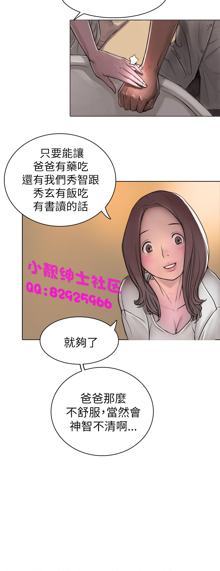 《長篇韓A漫 貧民區的色活:姐姐蓮》漫画 第1话