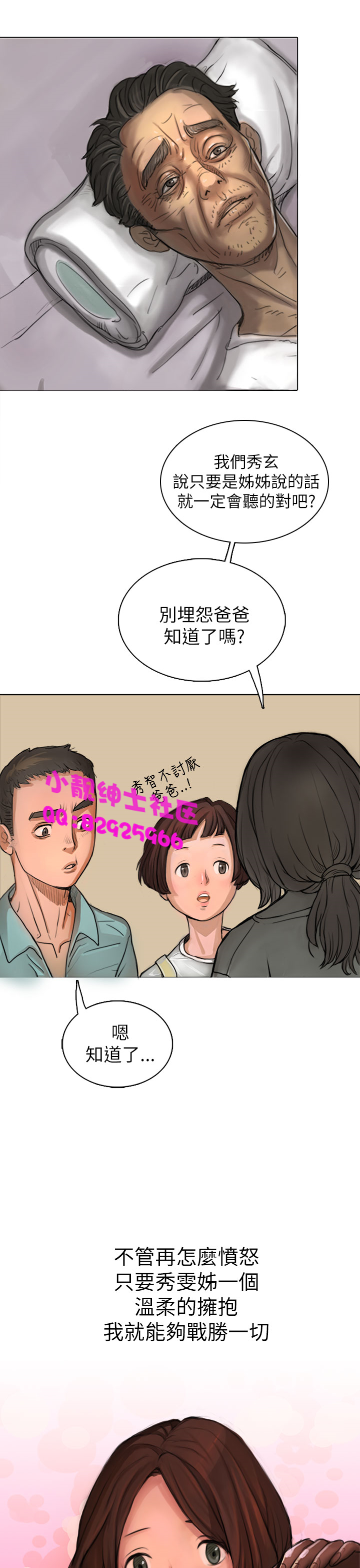 《長篇韓A漫 貧民區的色活:姐姐蓮》漫画 第1话